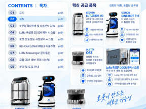 목차&제품 구성