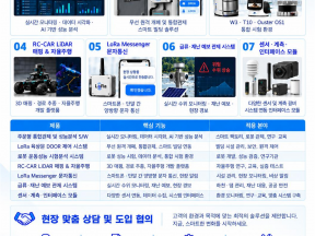 문의 및 도입 안내
