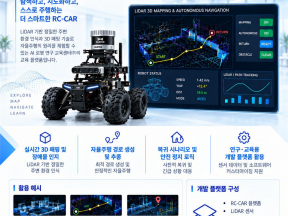 RC-CAR LiDAR 매핑&자율주행
