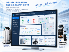 개발 제품&솔루션 카탈로그